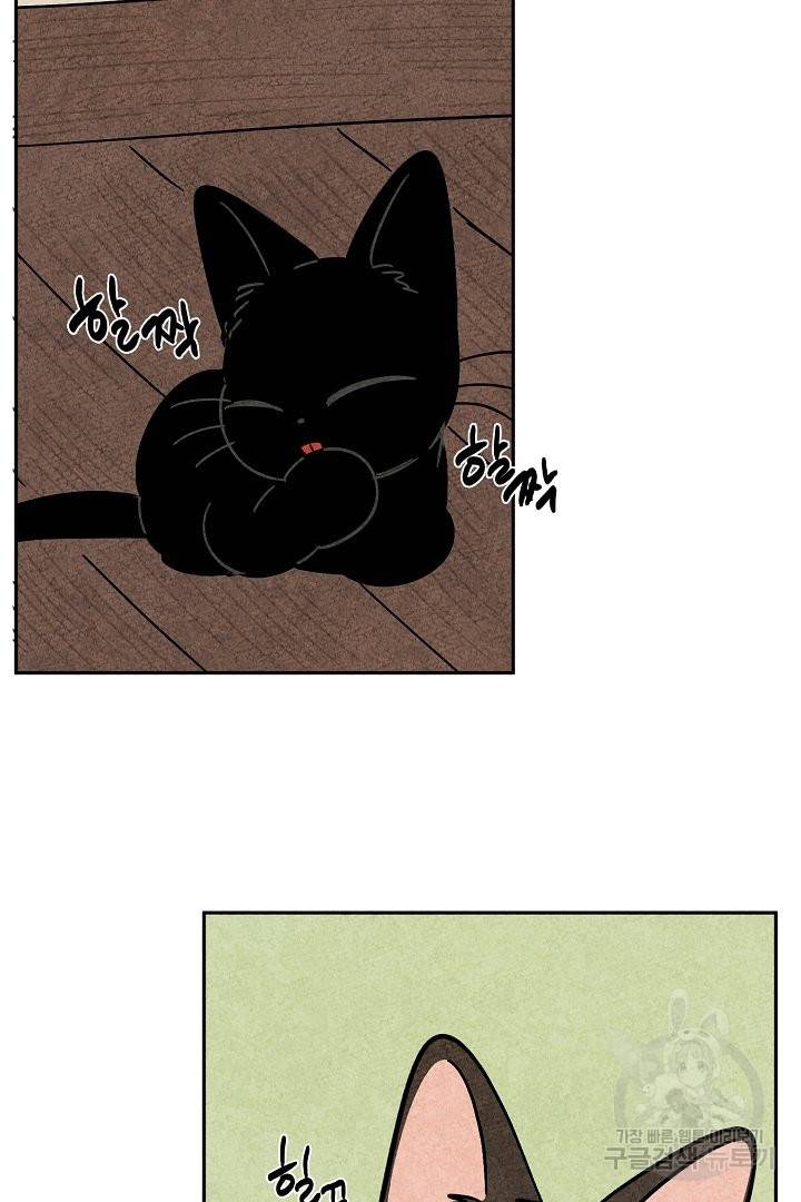 금복이 이야기 52화 28