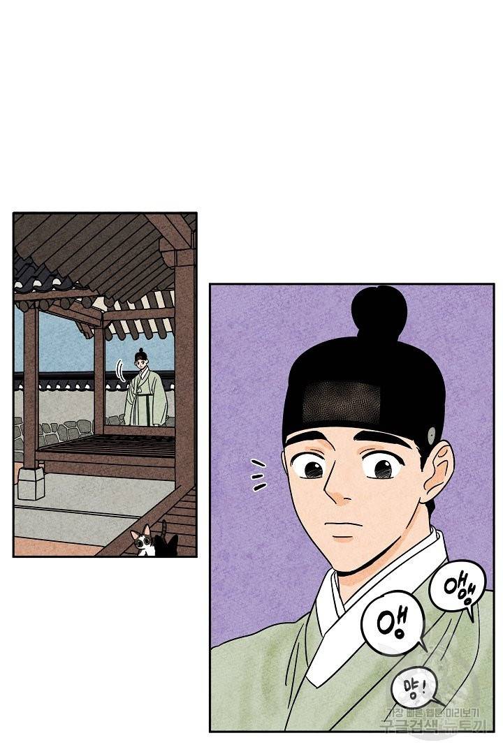 금복이 이야기 52화 33