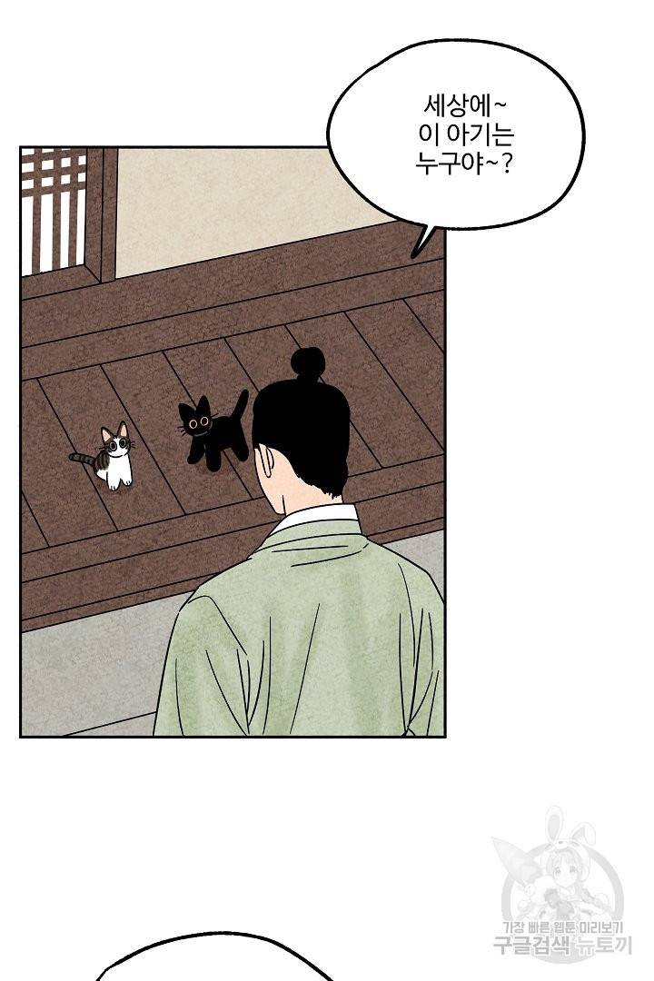 금복이 이야기 52화 35