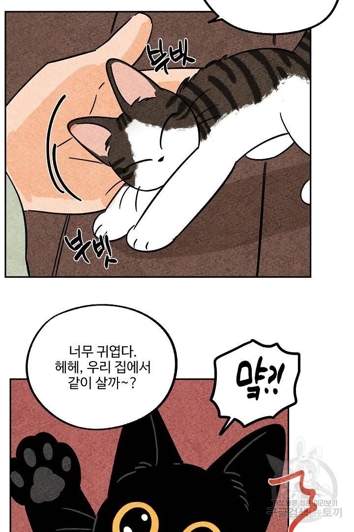 금복이 이야기 52화 37