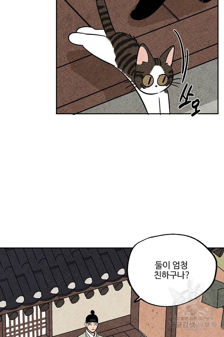 금복이 이야기 52화 39