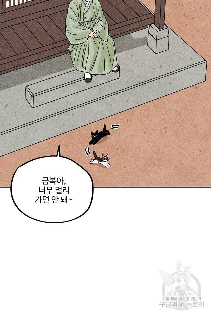 금복이 이야기 52화 40