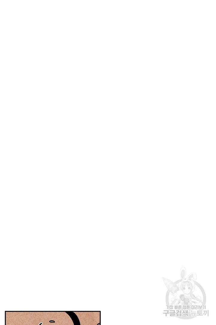 금복이 이야기 52화 41