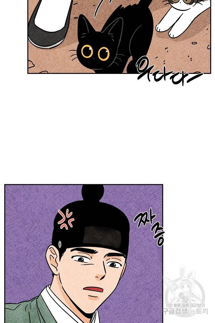 금복이 이야기 52화 44