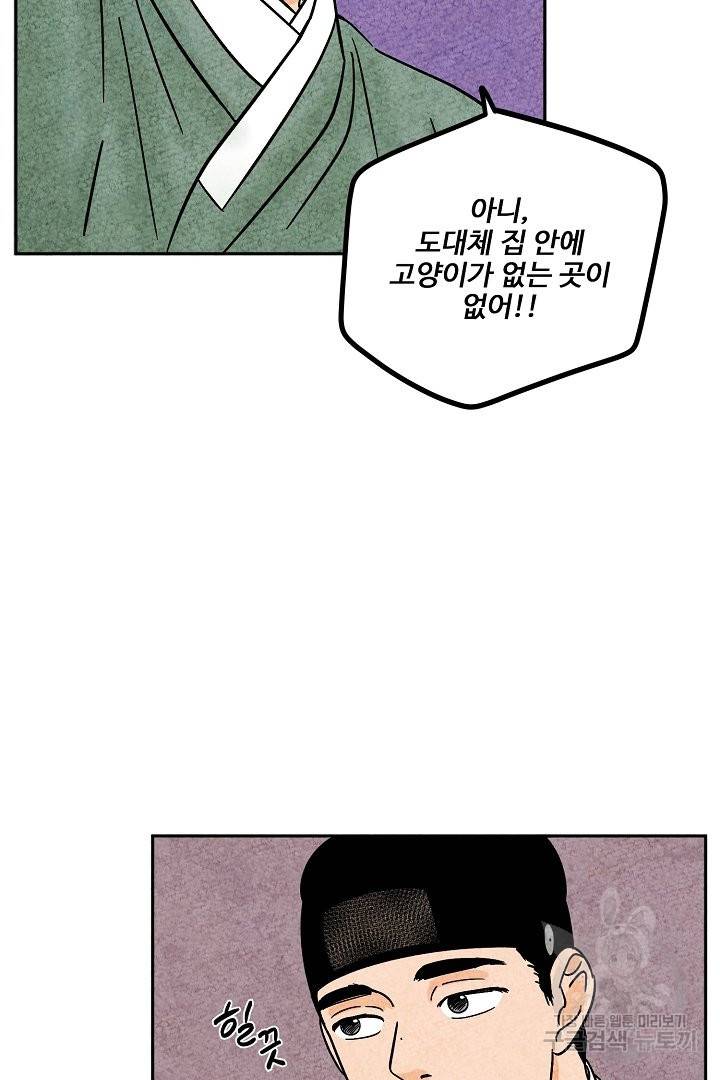 금복이 이야기 52화 45