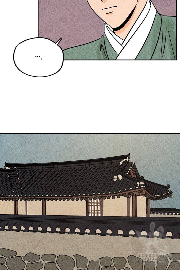 금복이 이야기 52화 46