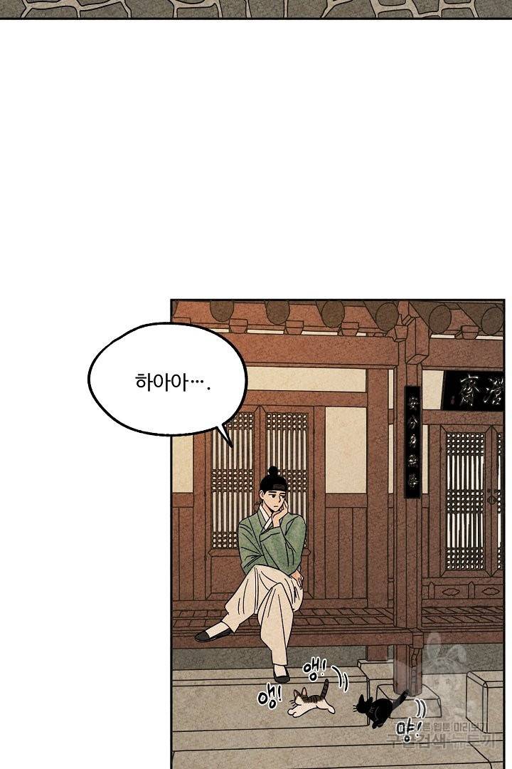 금복이 이야기 52화 47