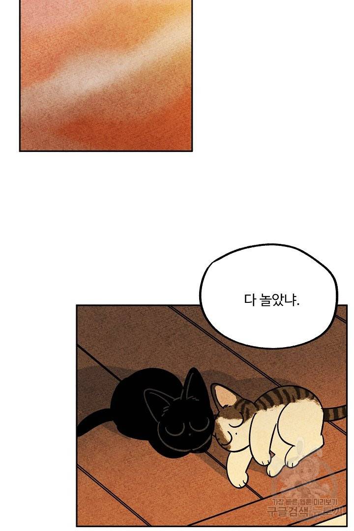금복이 이야기 52화 49