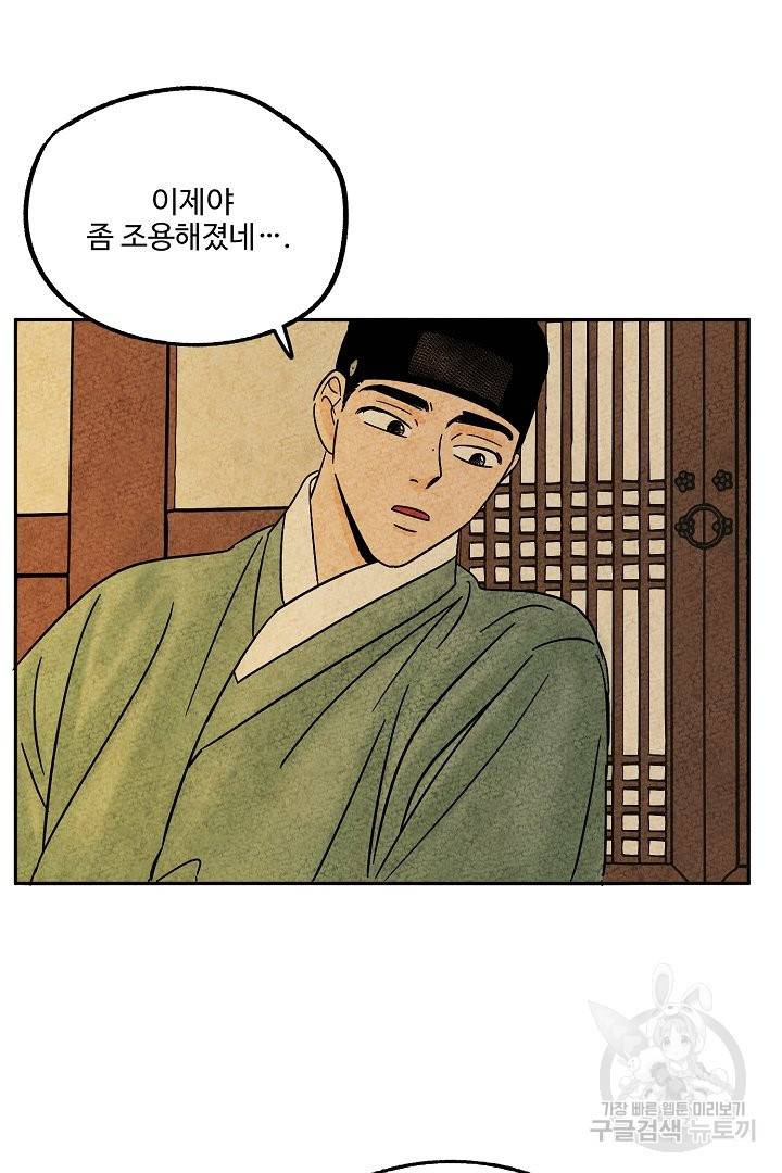 금복이 이야기 52화 50