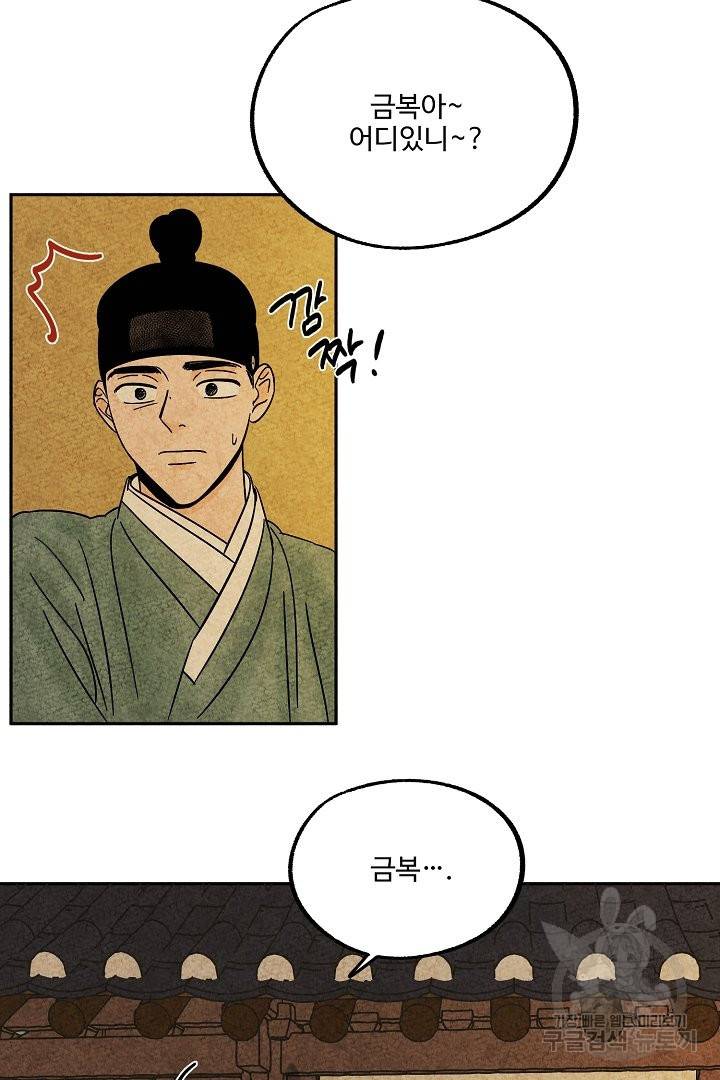 금복이 이야기 52화 51
