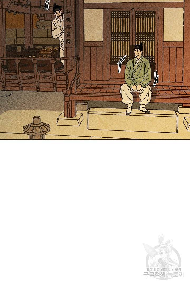 금복이 이야기 52화 52
