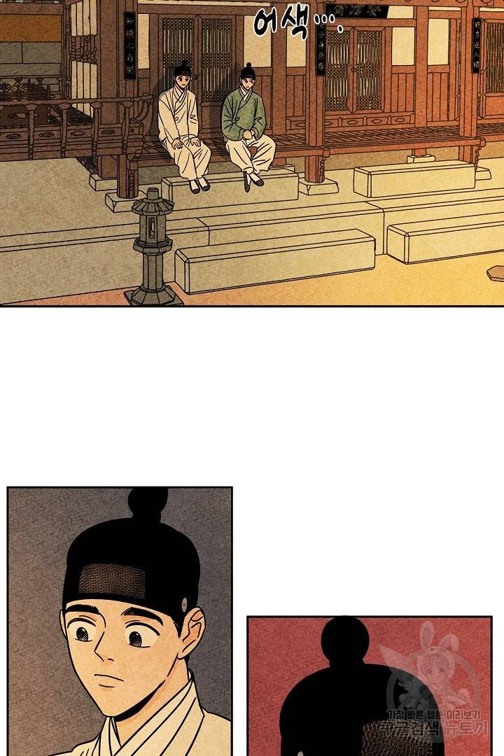 금복이 이야기 52화 54