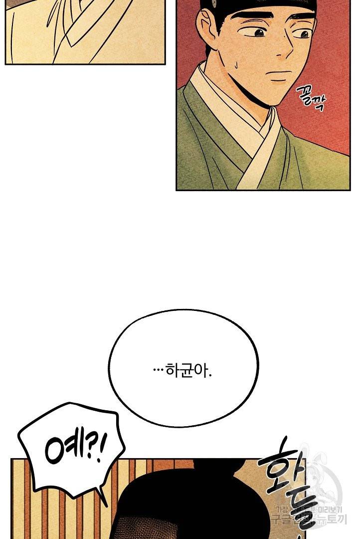 금복이 이야기 52화 55