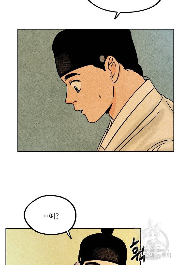 금복이 이야기 52화 57