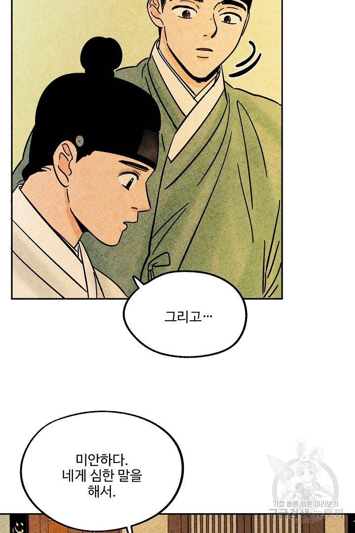 금복이 이야기 52화 58