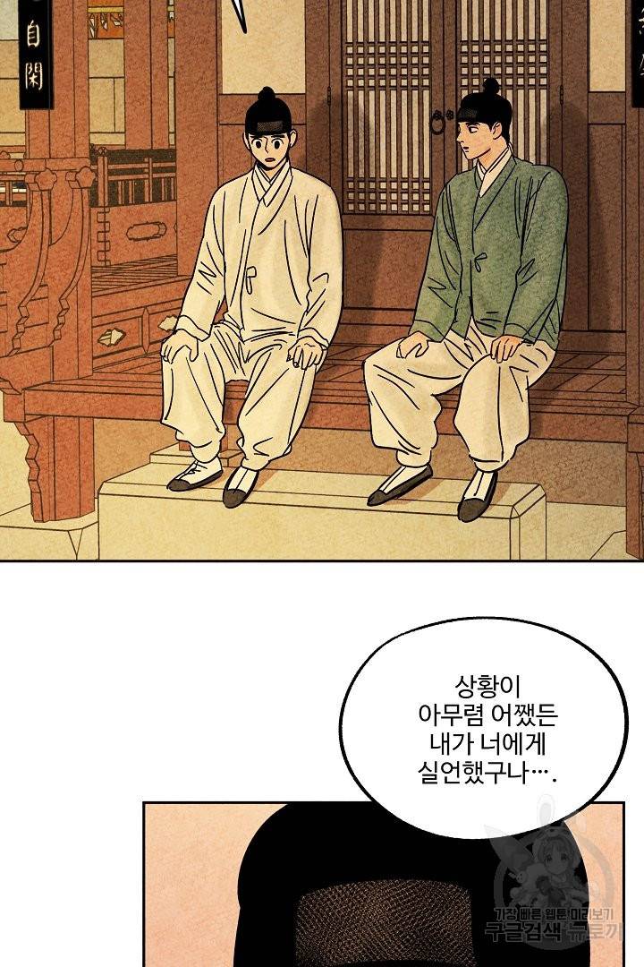 금복이 이야기 52화 59