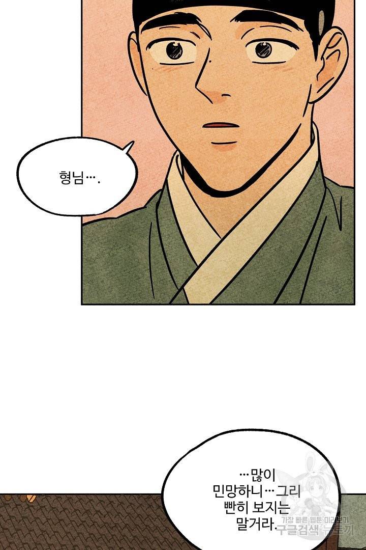 금복이 이야기 52화 60