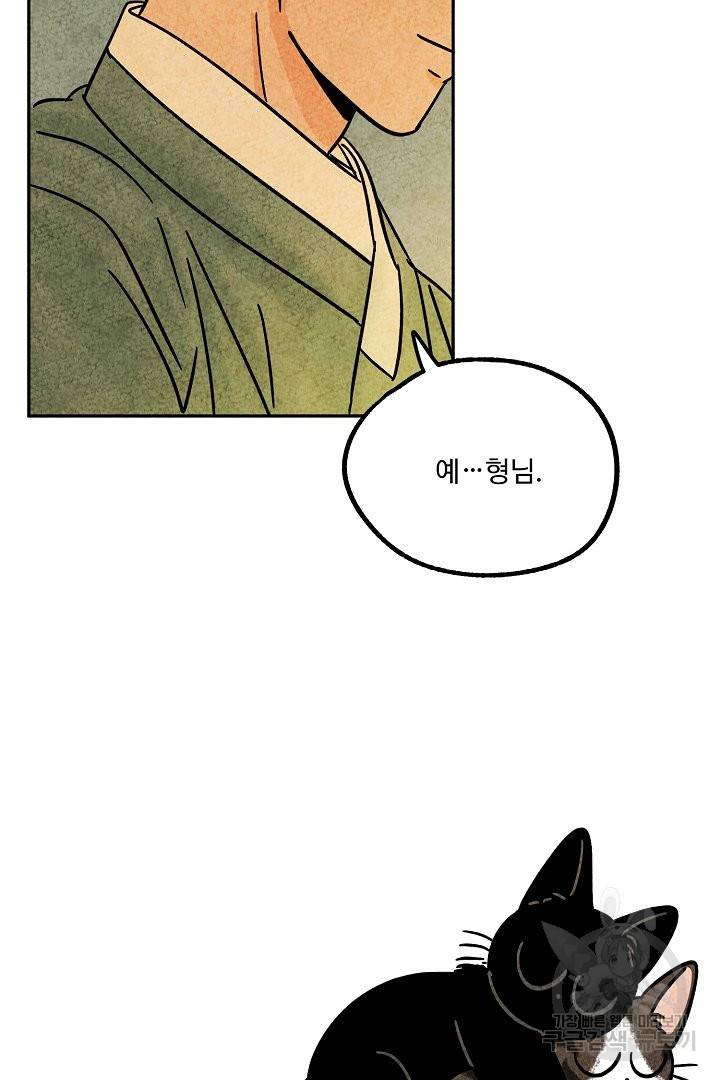 금복이 이야기 52화 62