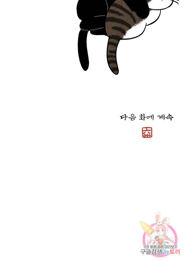 금복이 이야기 52화 63