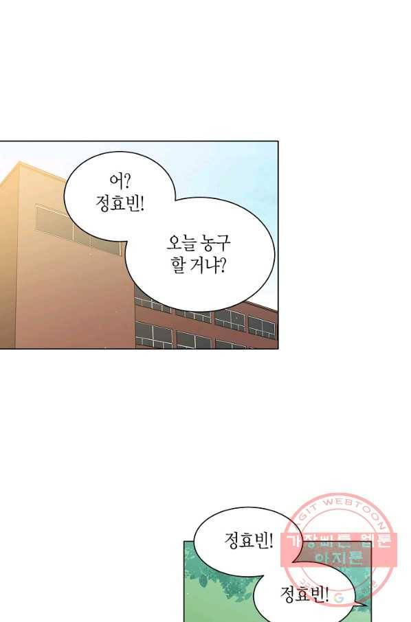 좋지 아니한가 [개정판] 51화 1