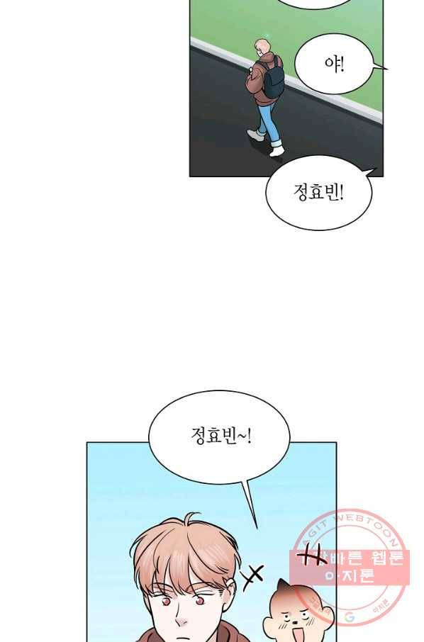 좋지 아니한가 [개정판] 51화 2