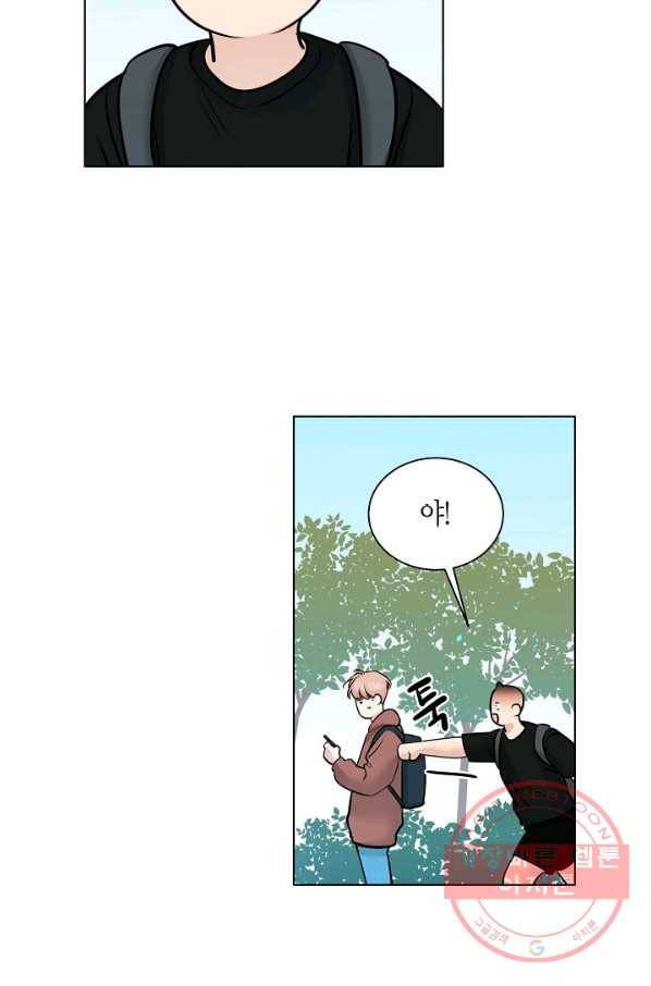 좋지 아니한가 [개정판] 51화 4