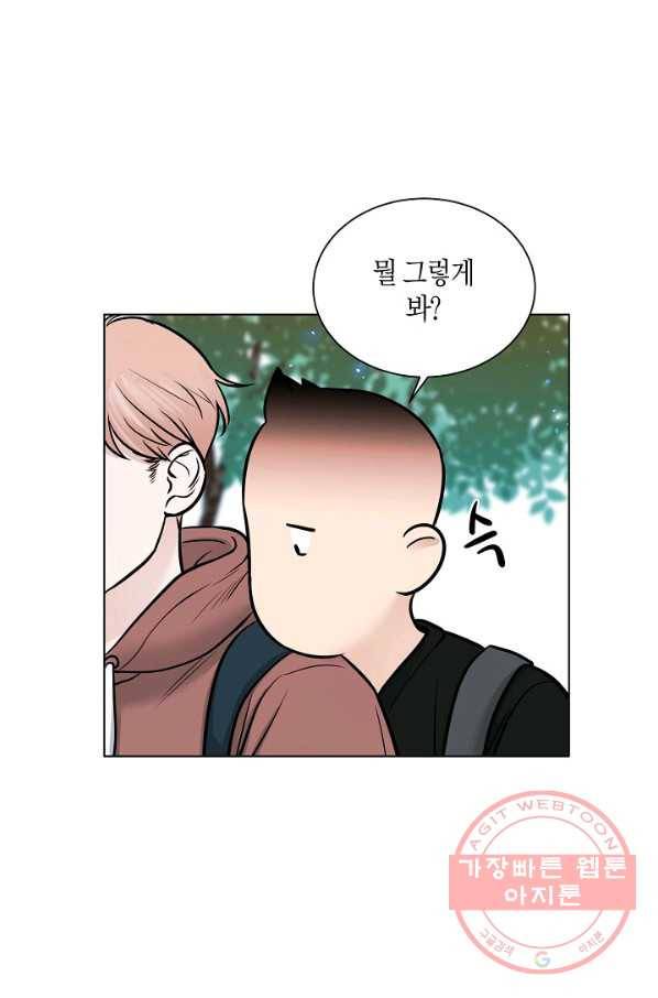 좋지 아니한가 [개정판] 51화 6