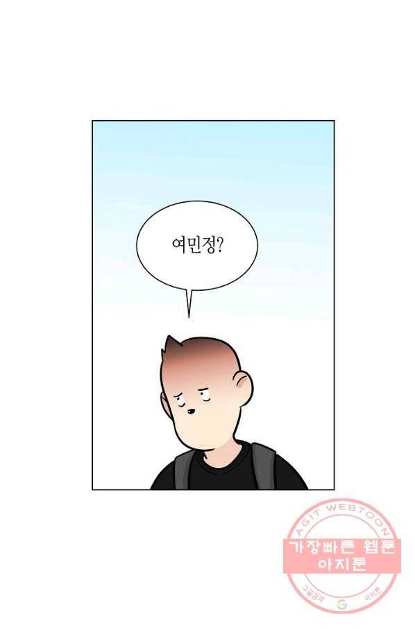 좋지 아니한가 [개정판] 51화 8