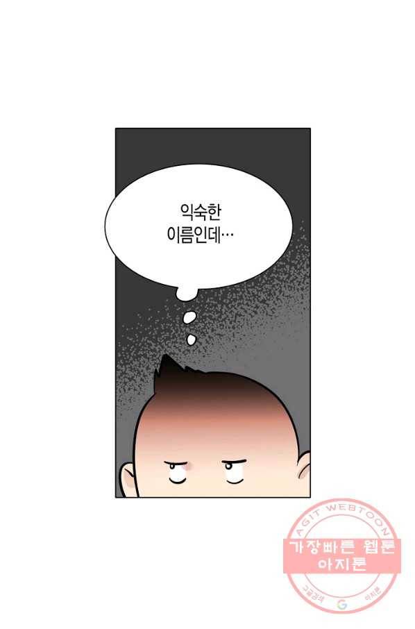 좋지 아니한가 [개정판] 51화 9