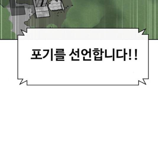 공유몽 시즌 2 44화 6