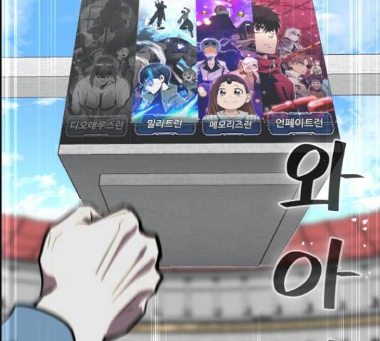 공유몽 시즌 2 44화 10