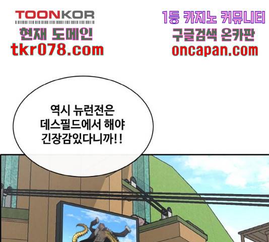공유몽 시즌 2 44화 12