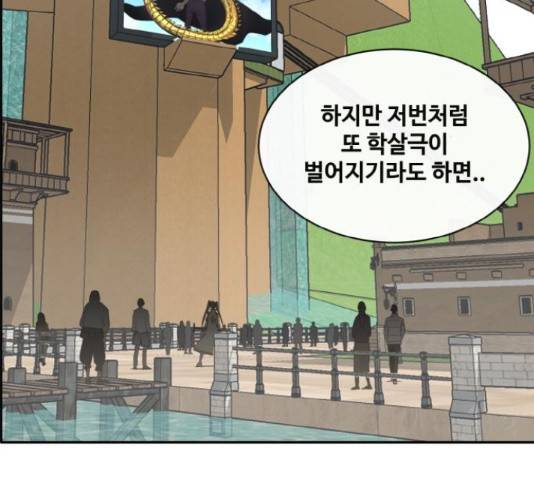 공유몽 시즌 2 44화 13