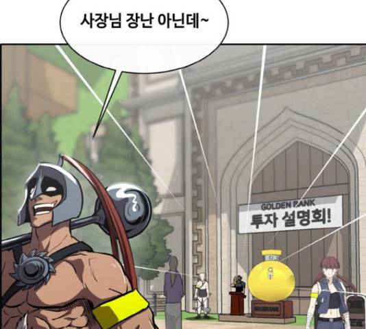 공유몽 시즌 2 44화 17
