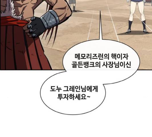 공유몽 시즌 2 44화 18