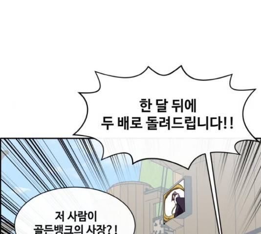 공유몽 시즌 2 44화 19