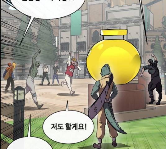 공유몽 시즌 2 44화 20