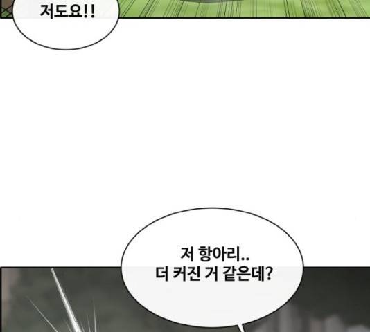 공유몽 시즌 2 44화 21