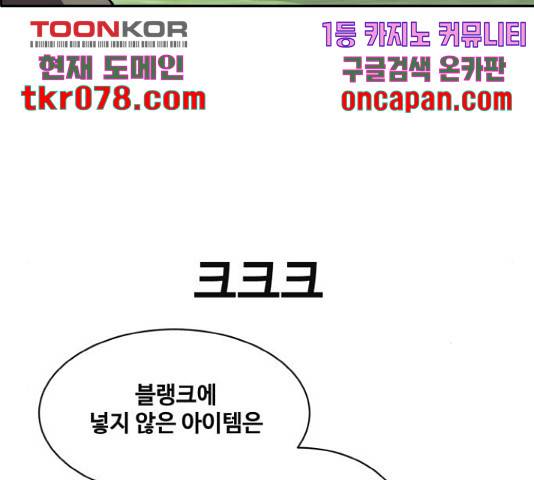 공유몽 시즌 2 44화 25