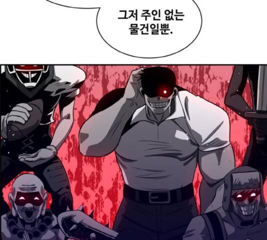 공유몽 시즌 2 44화 26