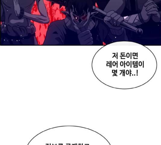 공유몽 시즌 2 44화 27