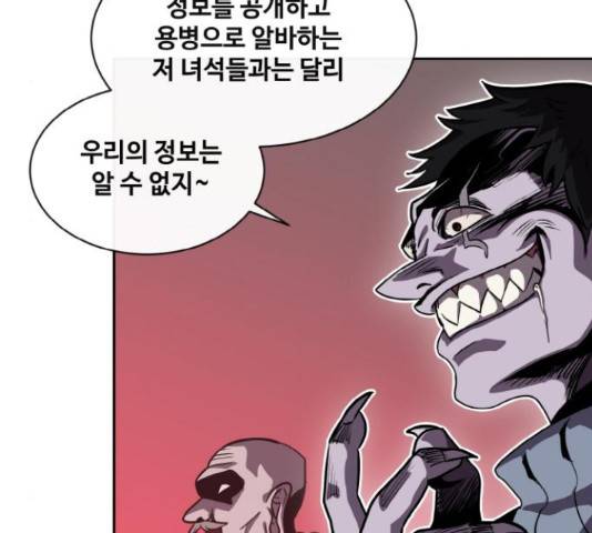 공유몽 시즌 2 44화 28