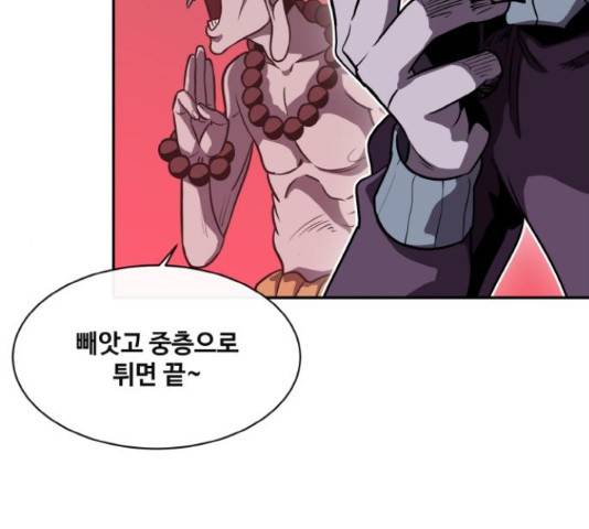 공유몽 시즌 2 44화 29