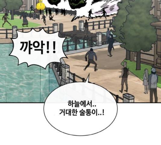 공유몽 시즌 2 44화 34