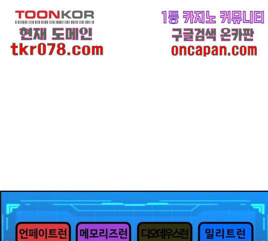 공유몽 시즌 2 44화 35