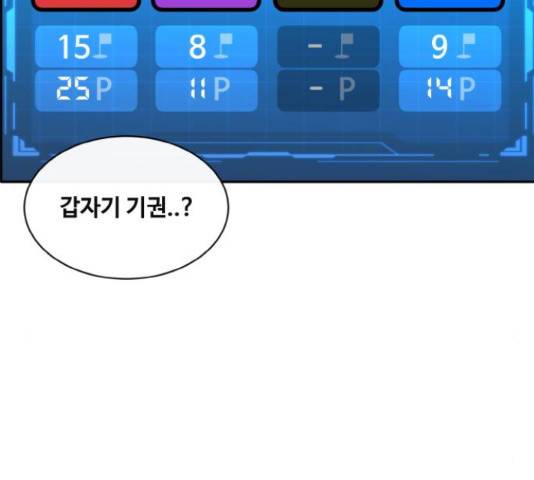 공유몽 시즌 2 44화 36