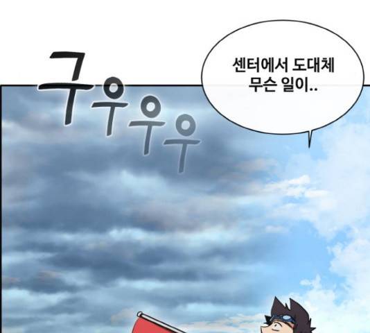 공유몽 시즌 2 44화 37