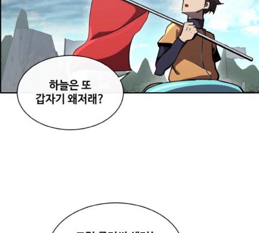 공유몽 시즌 2 44화 38