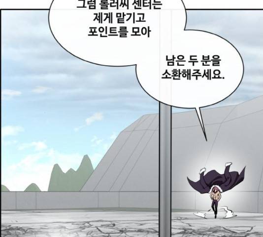 공유몽 시즌 2 44화 39