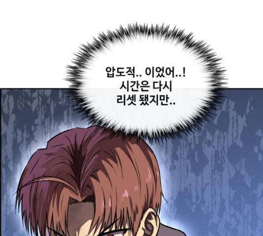 공유몽 시즌 2 44화 41
